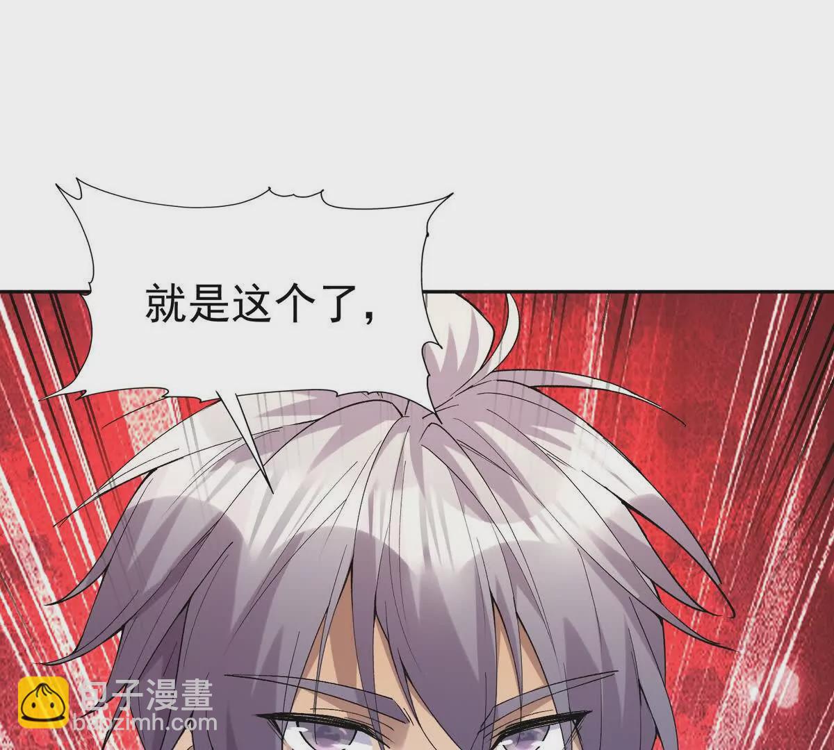 第39话 宝库！林渊的新底牌！132