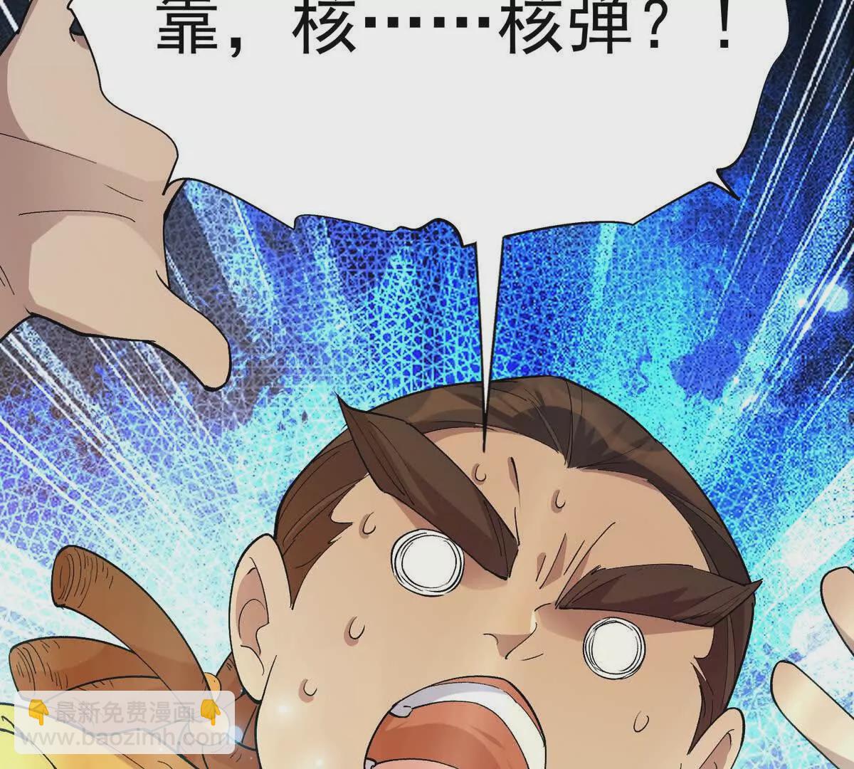 第39话 宝库！林渊的新底牌！136