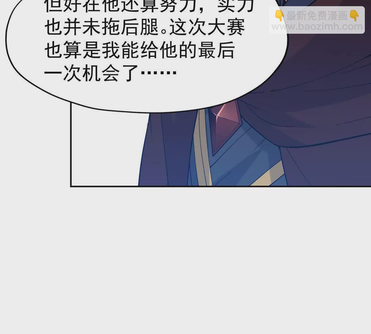 第39话 宝库！林渊的新底牌！14