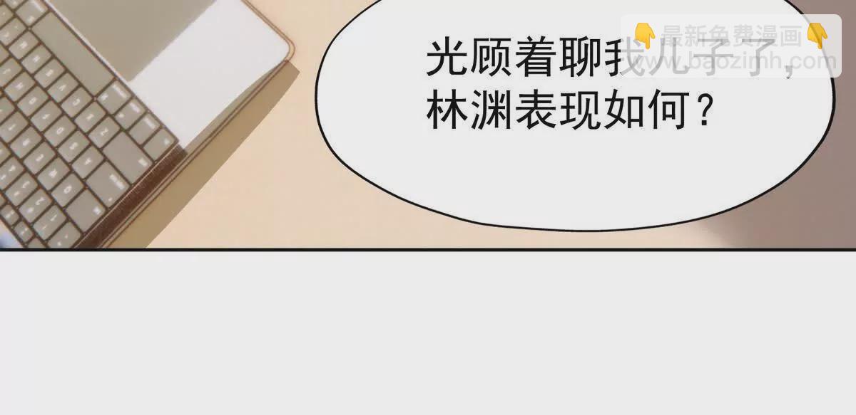 第39话 宝库！林渊的新底牌！16