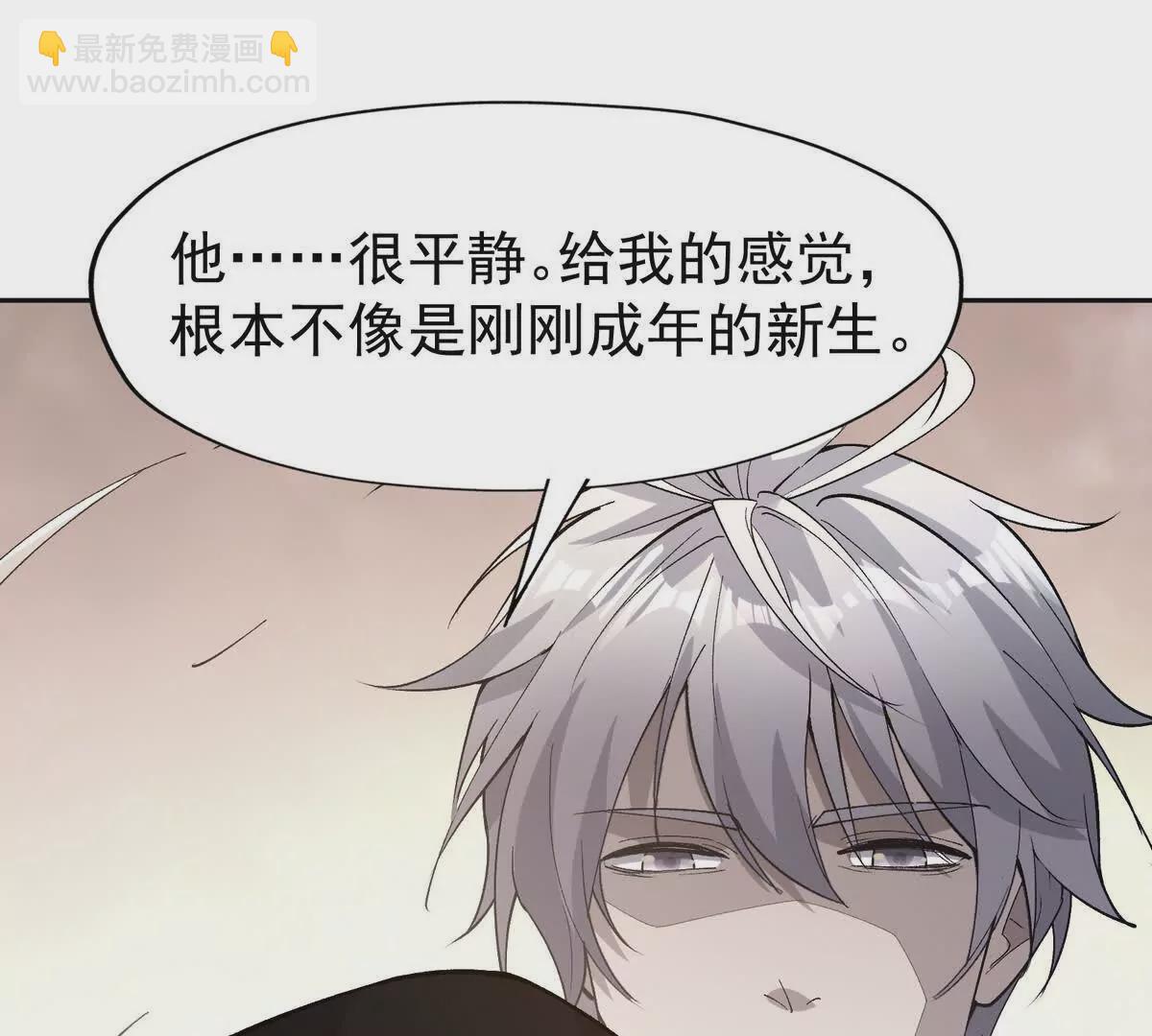第39话 宝库！林渊的新底牌！17