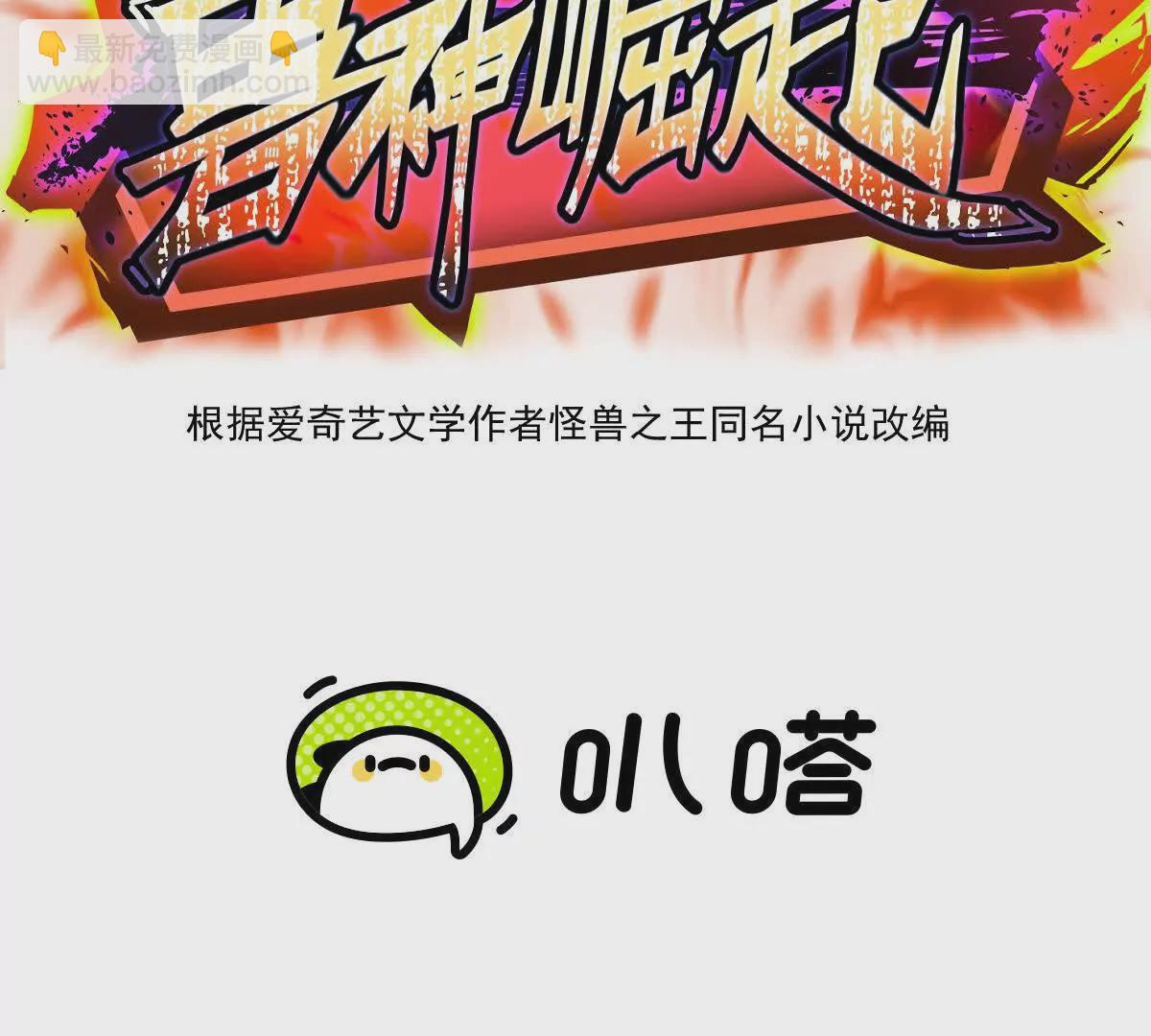第39话 宝库！林渊的新底牌！2