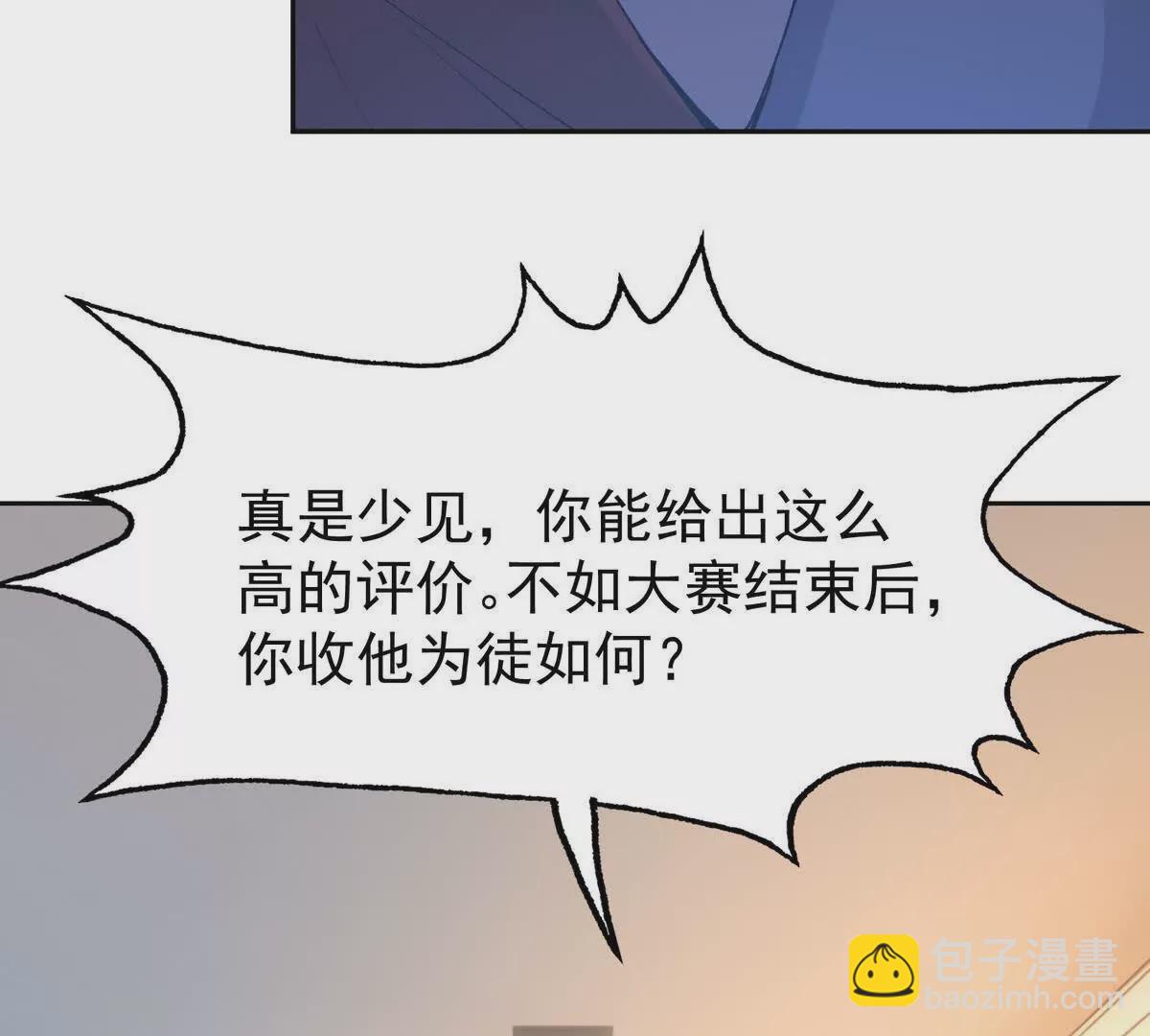 第39话 宝库！林渊的新底牌！25