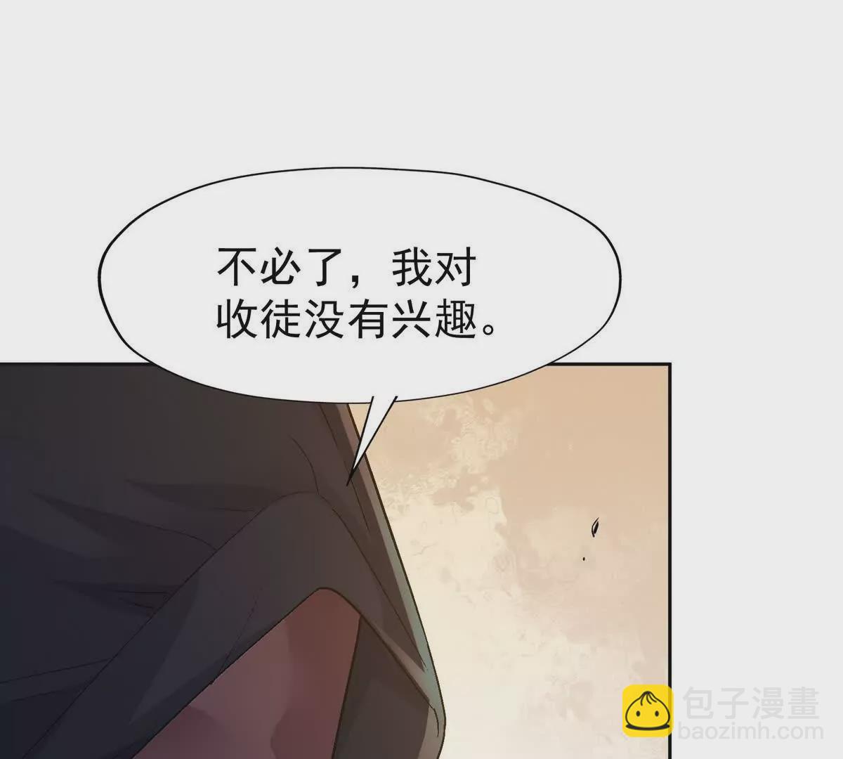 第39话 宝库！林渊的新底牌！27