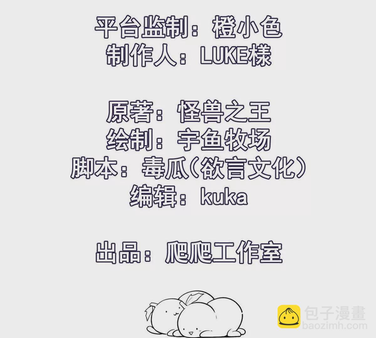 第39话 宝库！林渊的新底牌！3