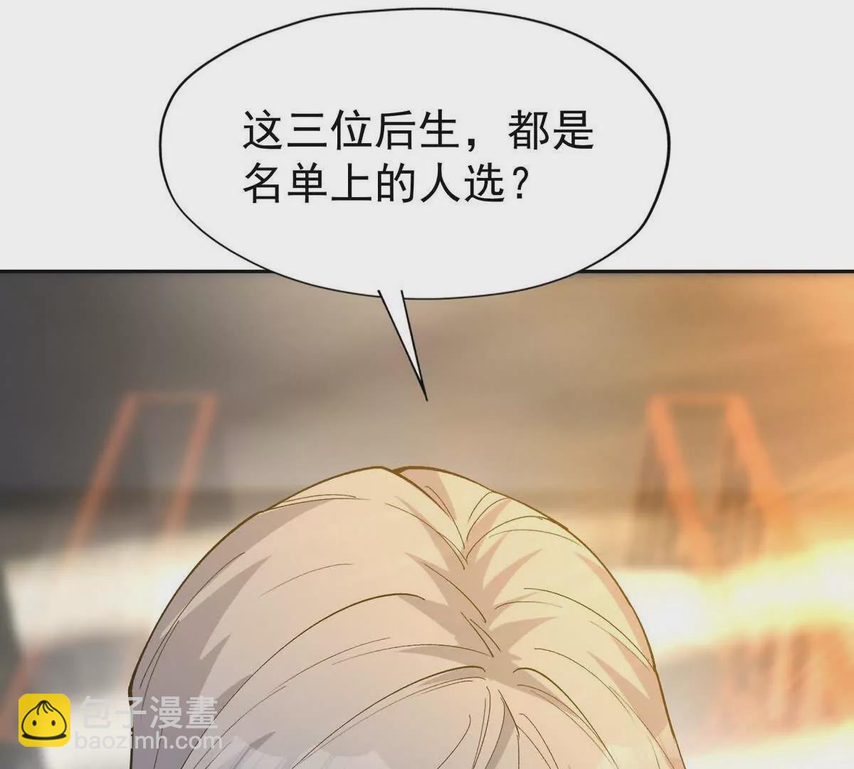 第39话 宝库！林渊的新底牌！36