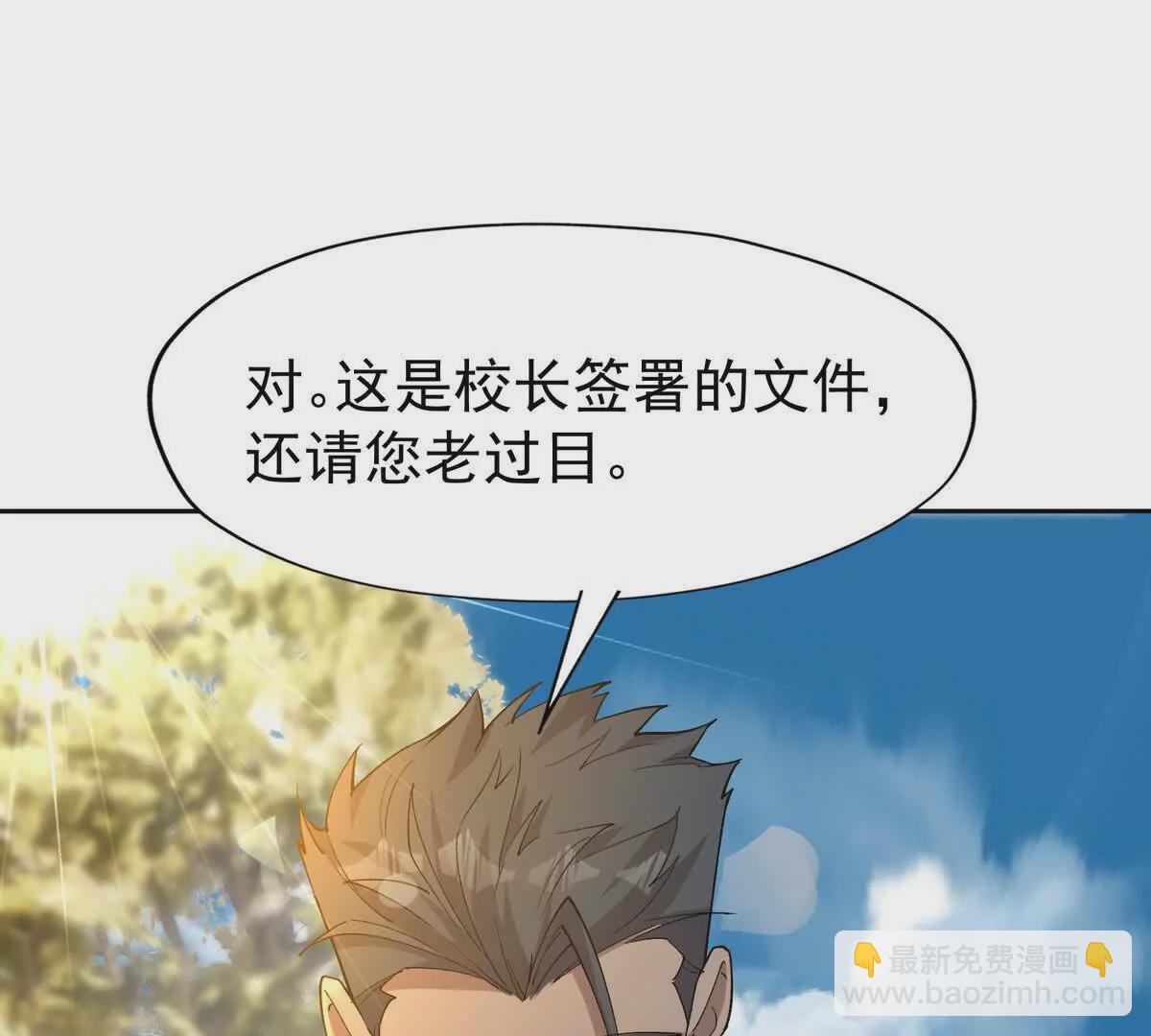 第39话 宝库！林渊的新底牌！42