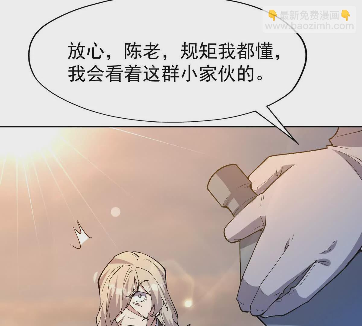 第39话 宝库！林渊的新底牌！55