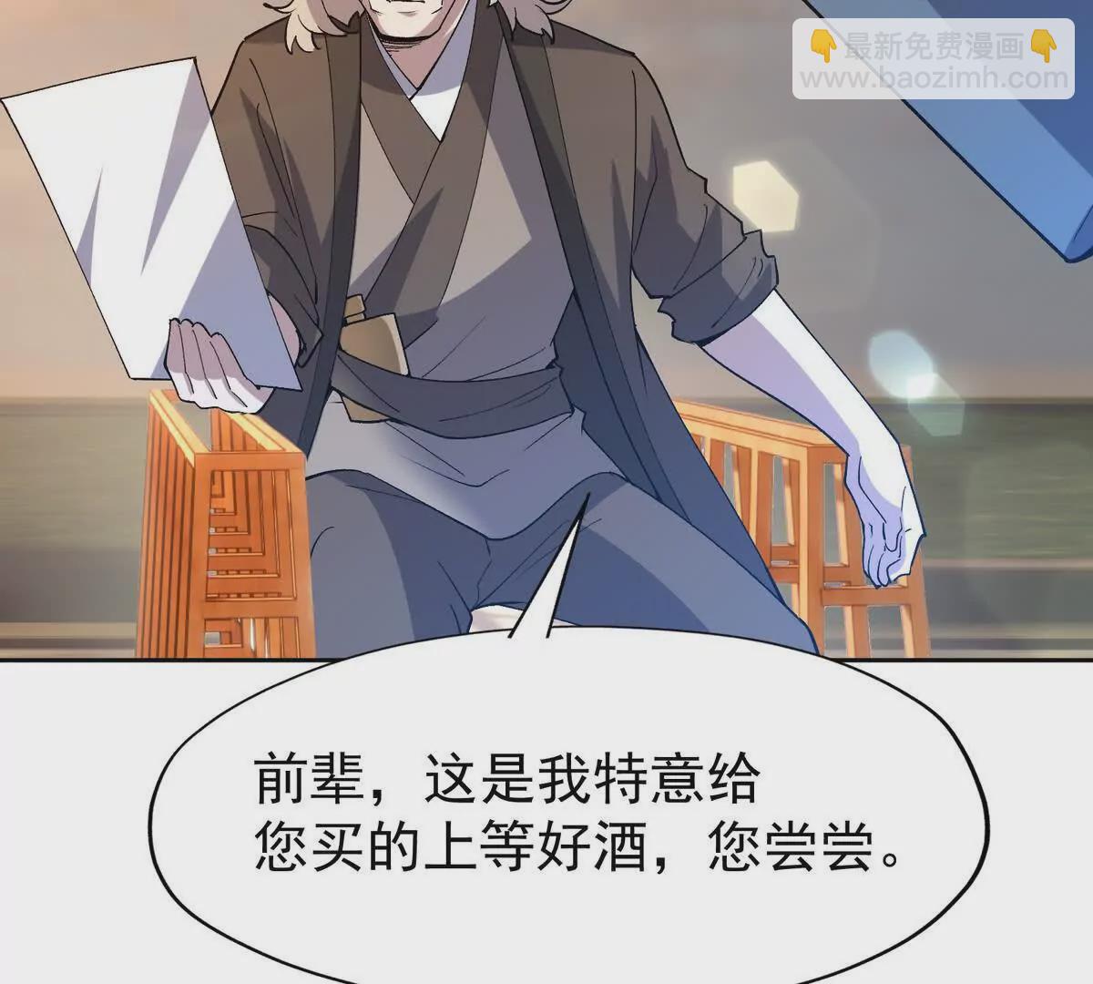 第39话 宝库！林渊的新底牌！56