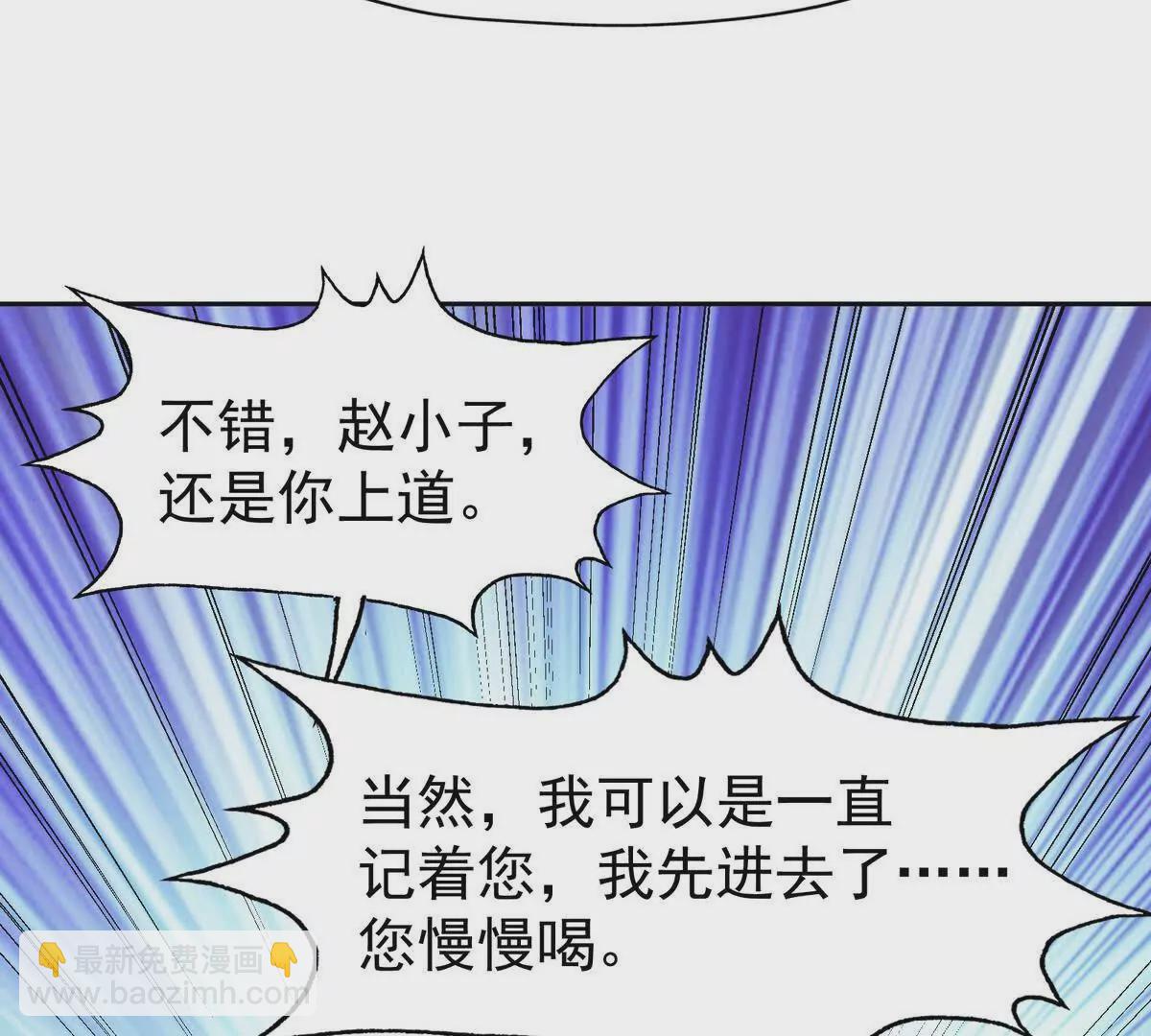 第39话 宝库！林渊的新底牌！57