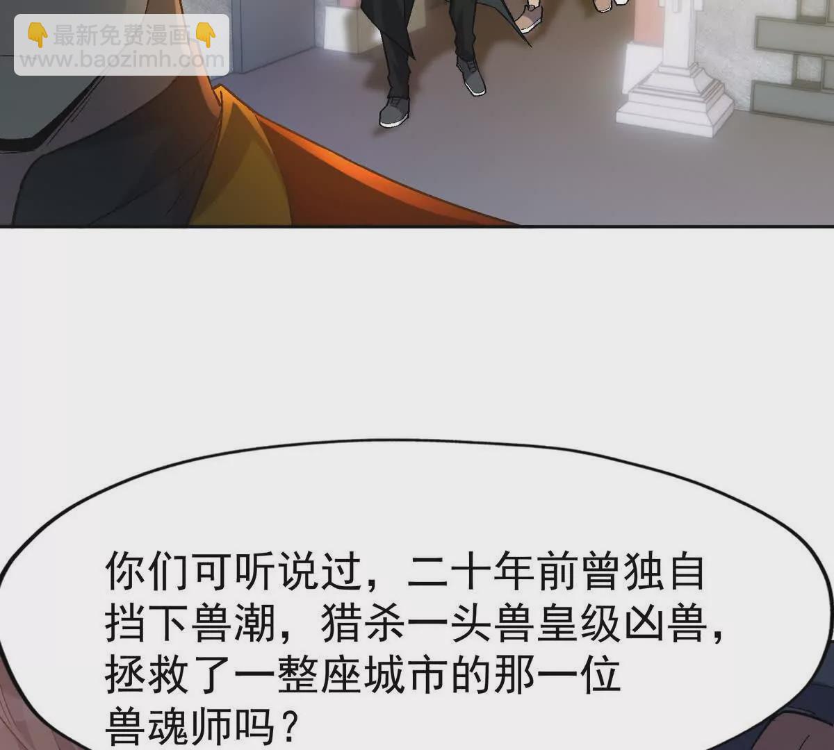第39话 宝库！林渊的新底牌！61