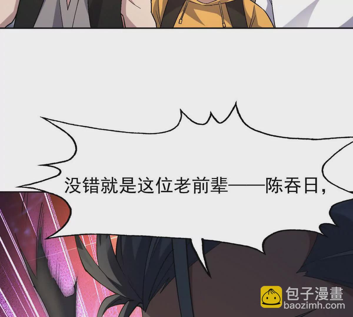 第39话 宝库！林渊的新底牌！65