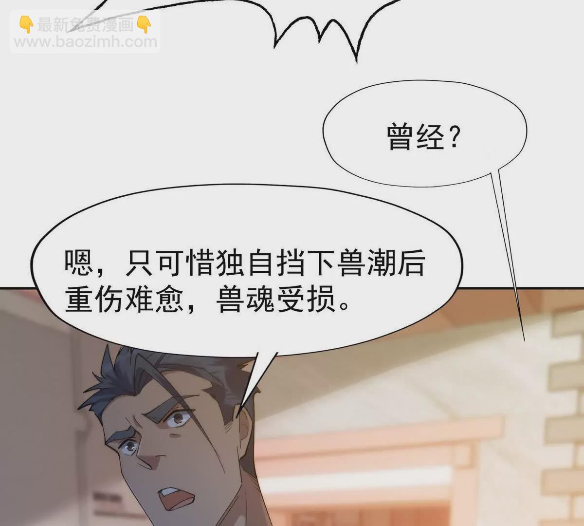 第39话 宝库！林渊的新底牌！68