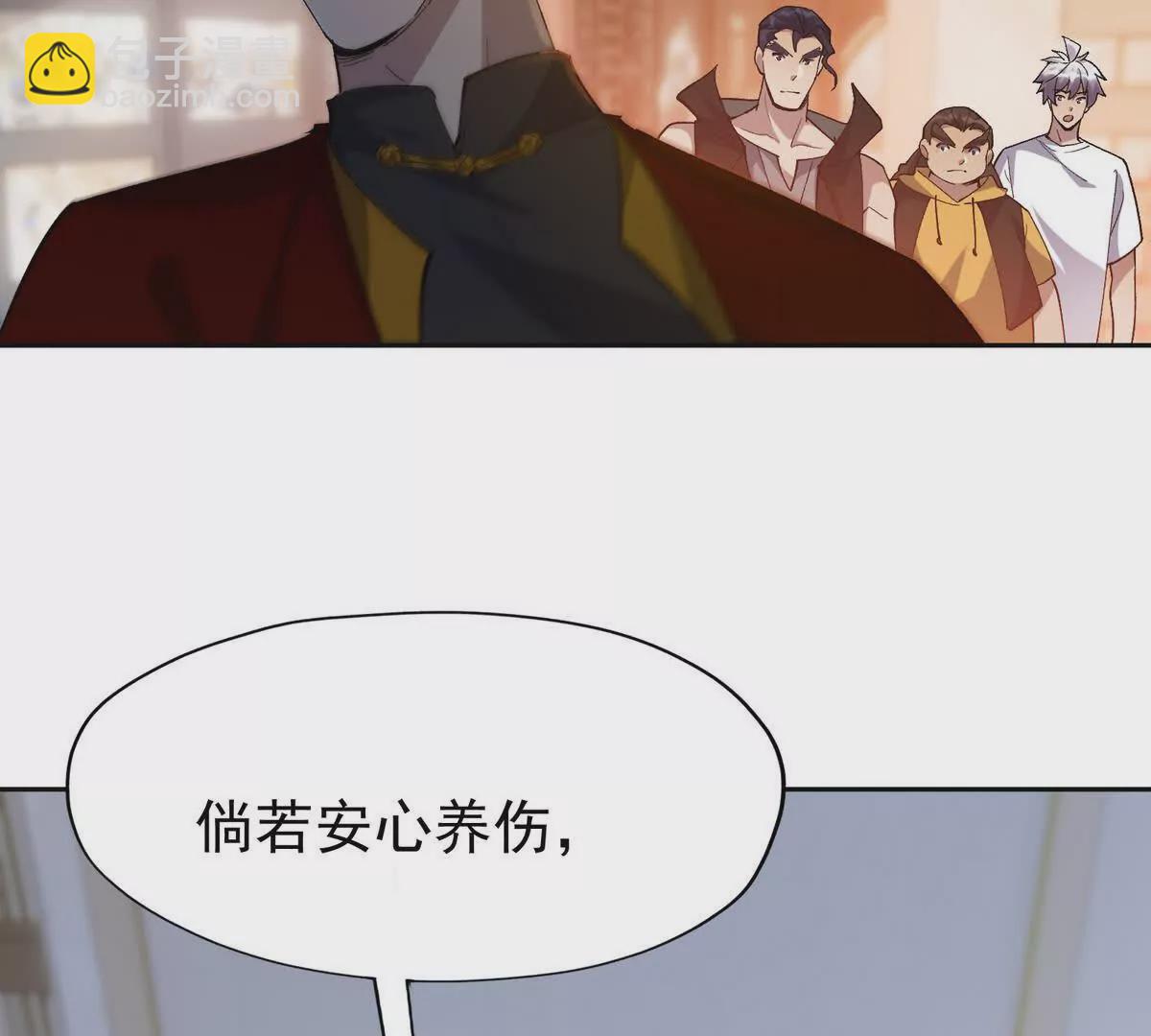 第39话 宝库！林渊的新底牌！69