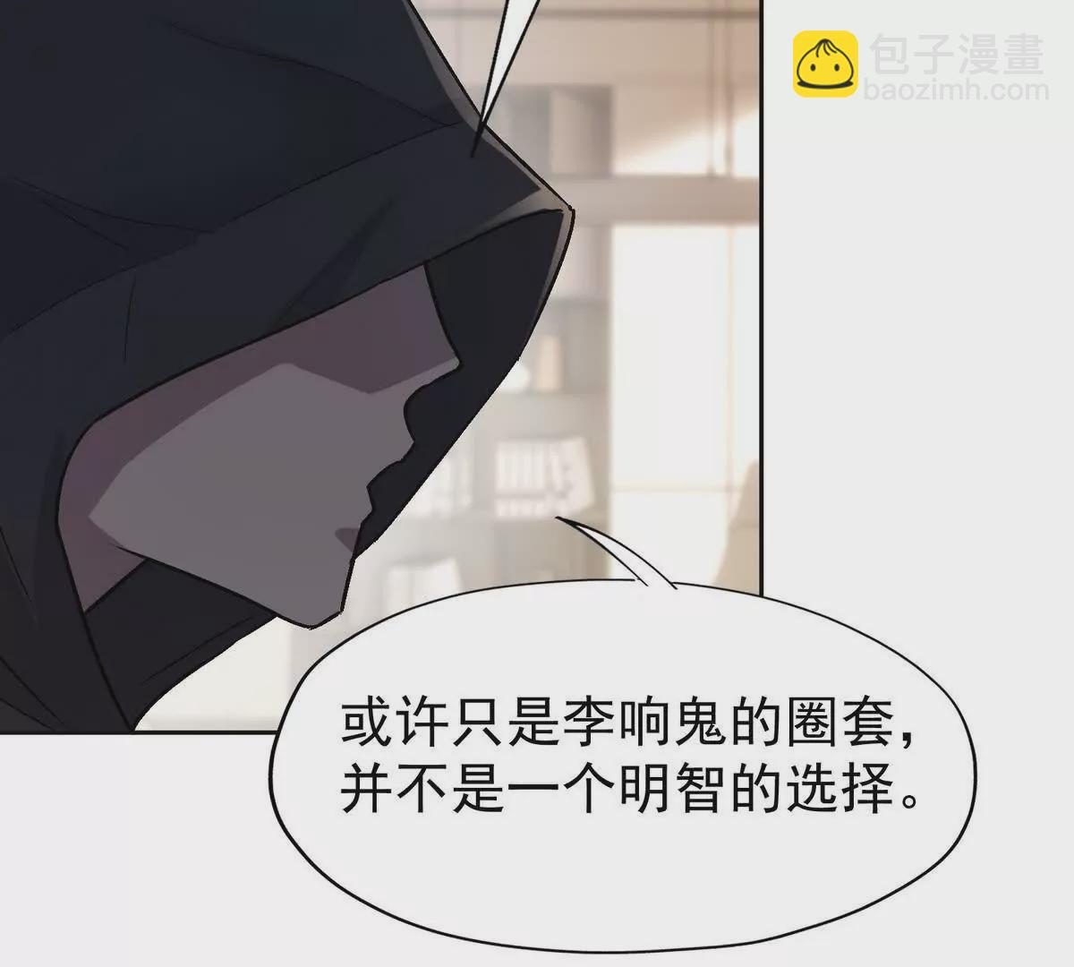 第39话 宝库！林渊的新底牌！7
