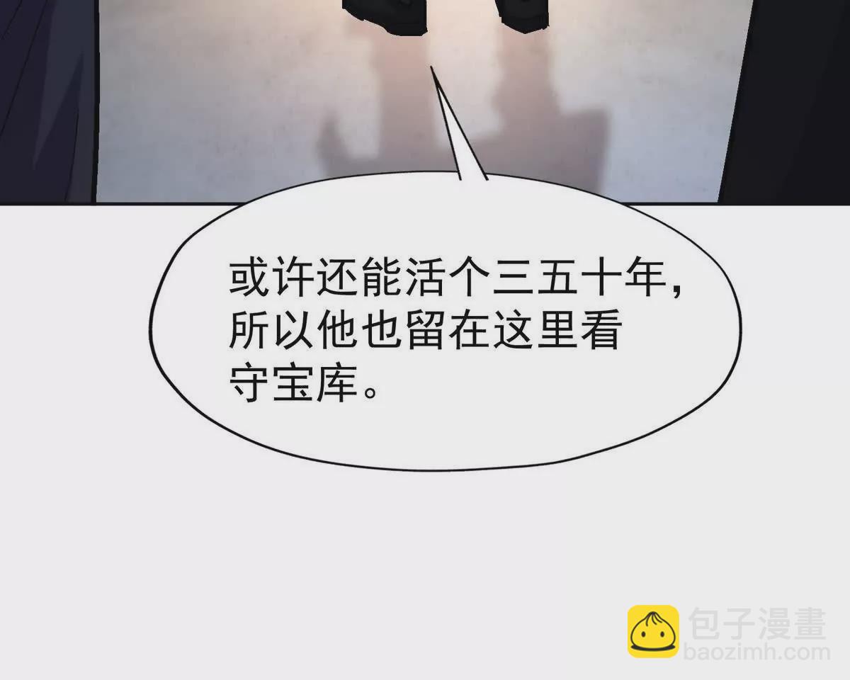 第39话 宝库！林渊的新底牌！73