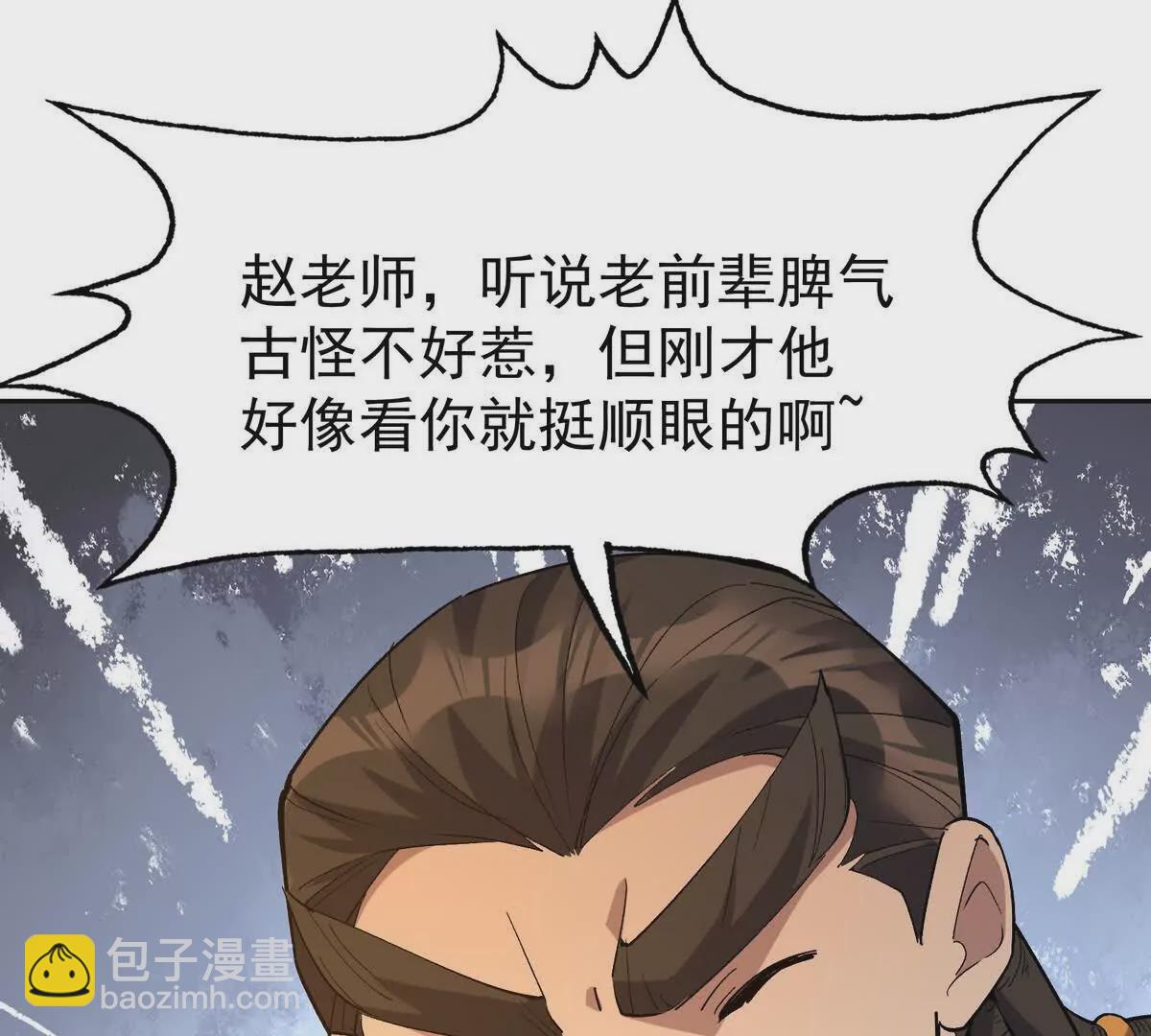 第39话 宝库！林渊的新底牌！74