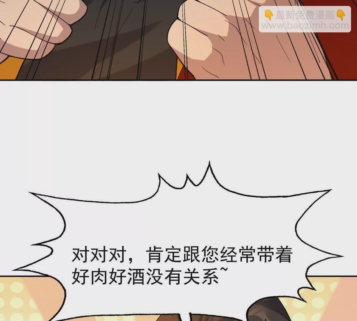 第39话 宝库！林渊的新底牌！78