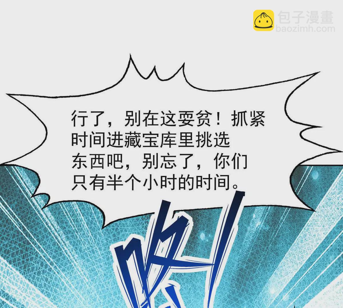 第39话 宝库！林渊的新底牌！80