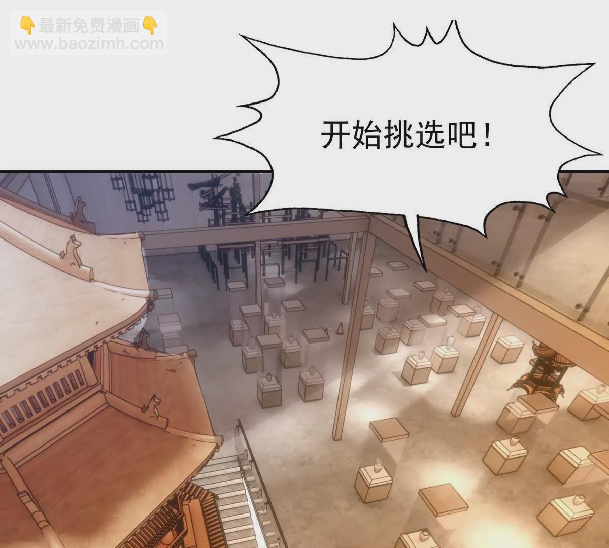 第39话 宝库！林渊的新底牌！82