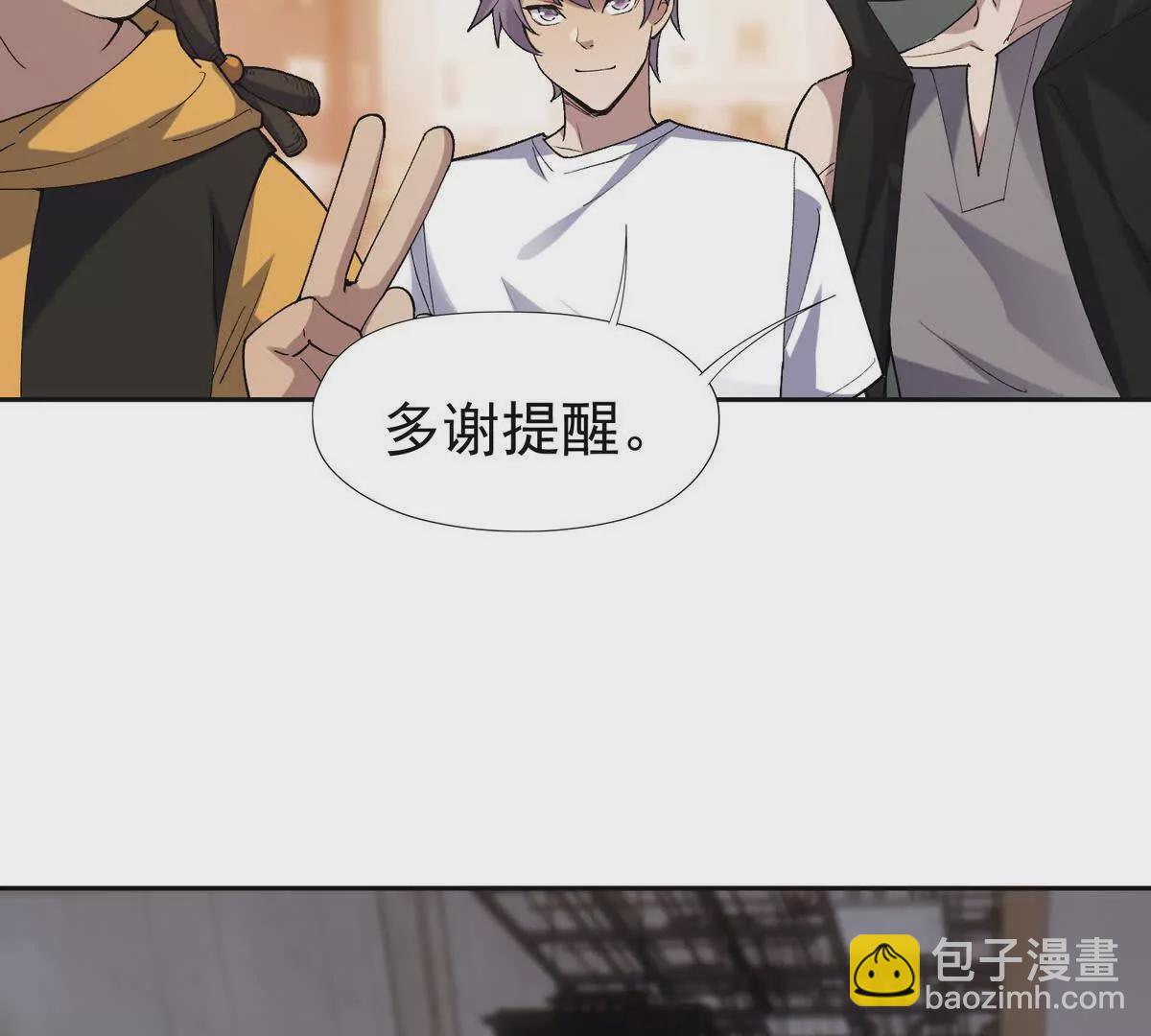 第39话 宝库！林渊的新底牌！89