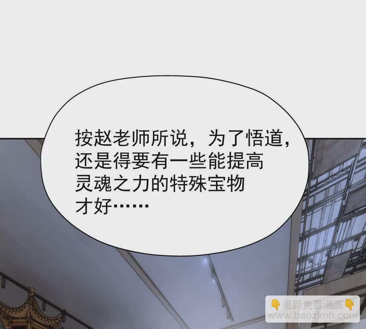 第39话 宝库！林渊的新底牌！92