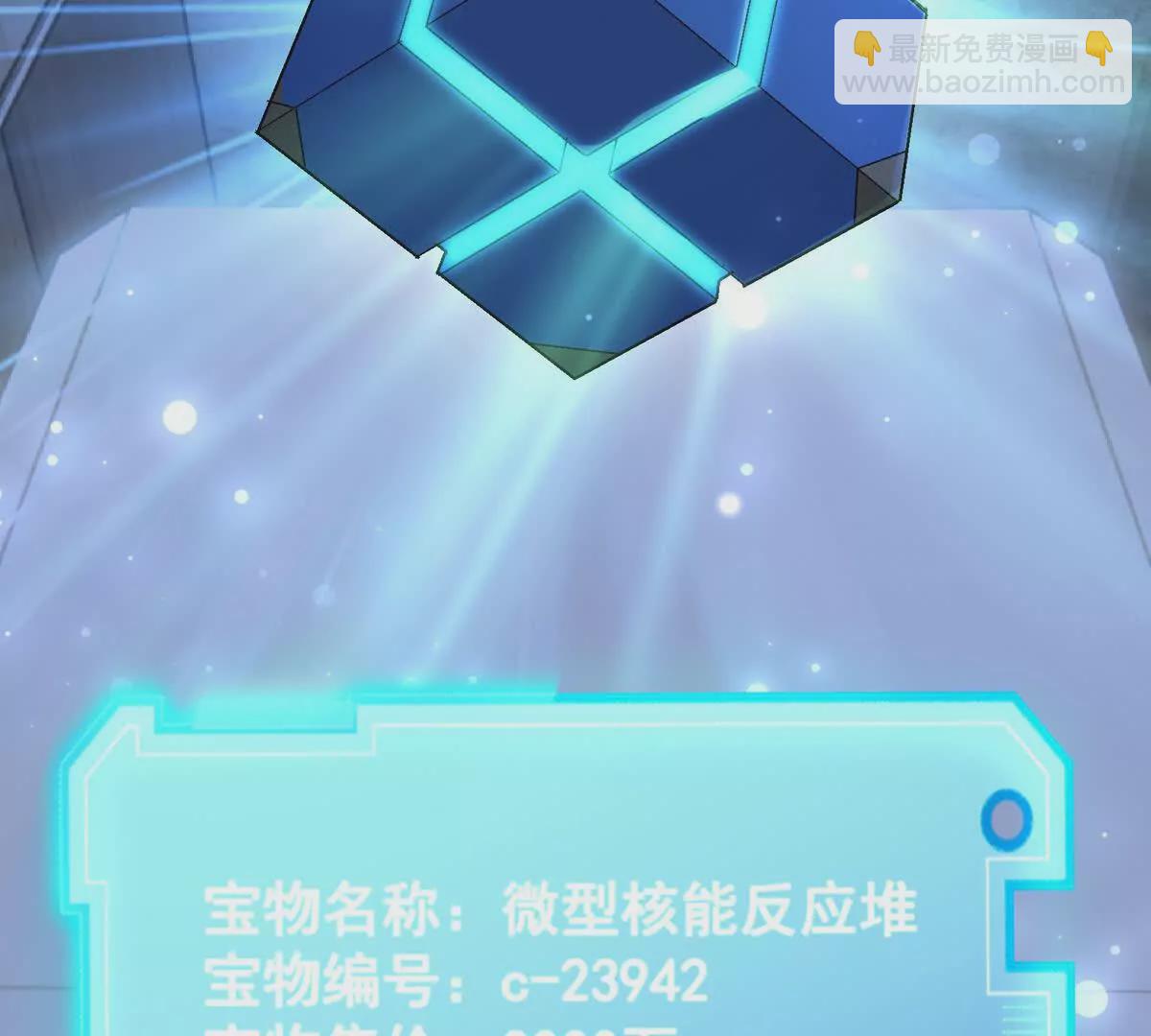 第39话 宝库！林渊的新底牌！98