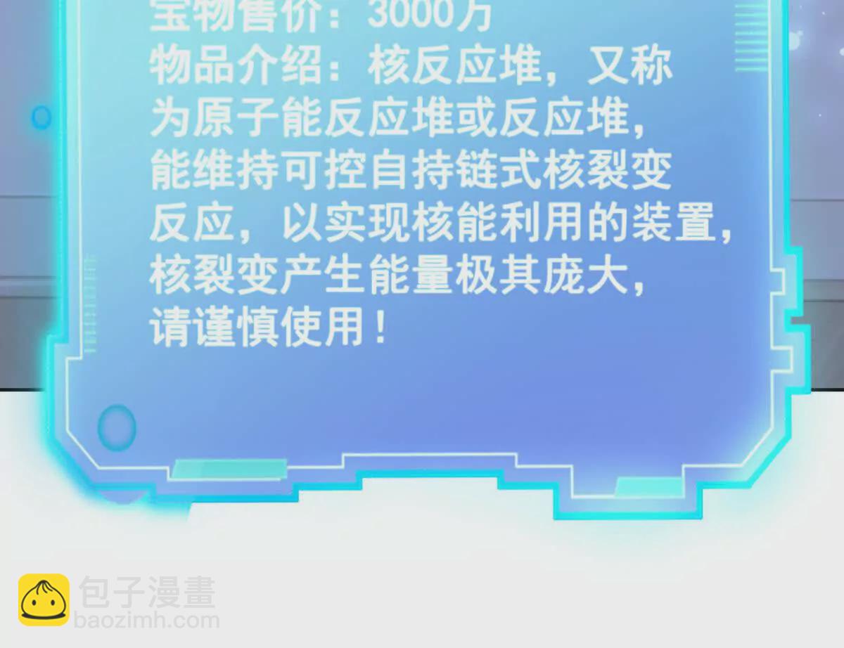 第39话 宝库！林渊的新底牌！99