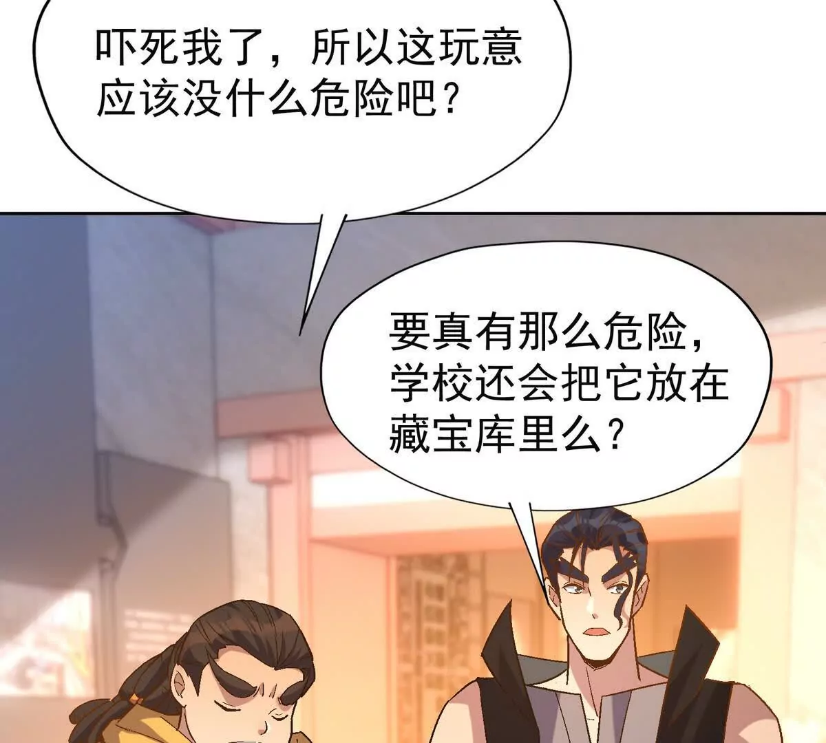第40话 出发！前往燕京！11