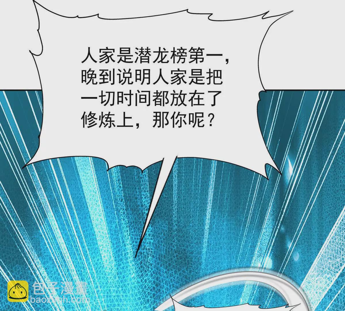 第40话 出发！前往燕京！125