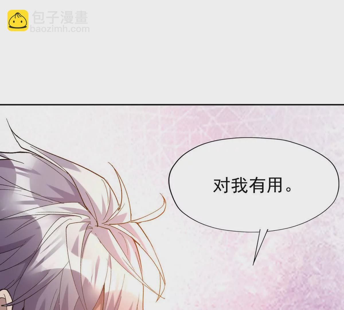第40话 出发！前往燕京！13