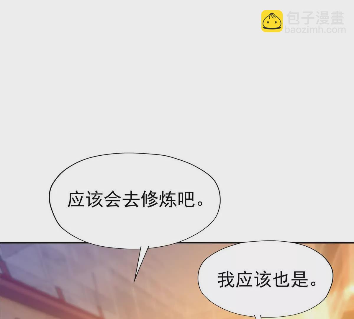 第40话 出发！前往燕京！28