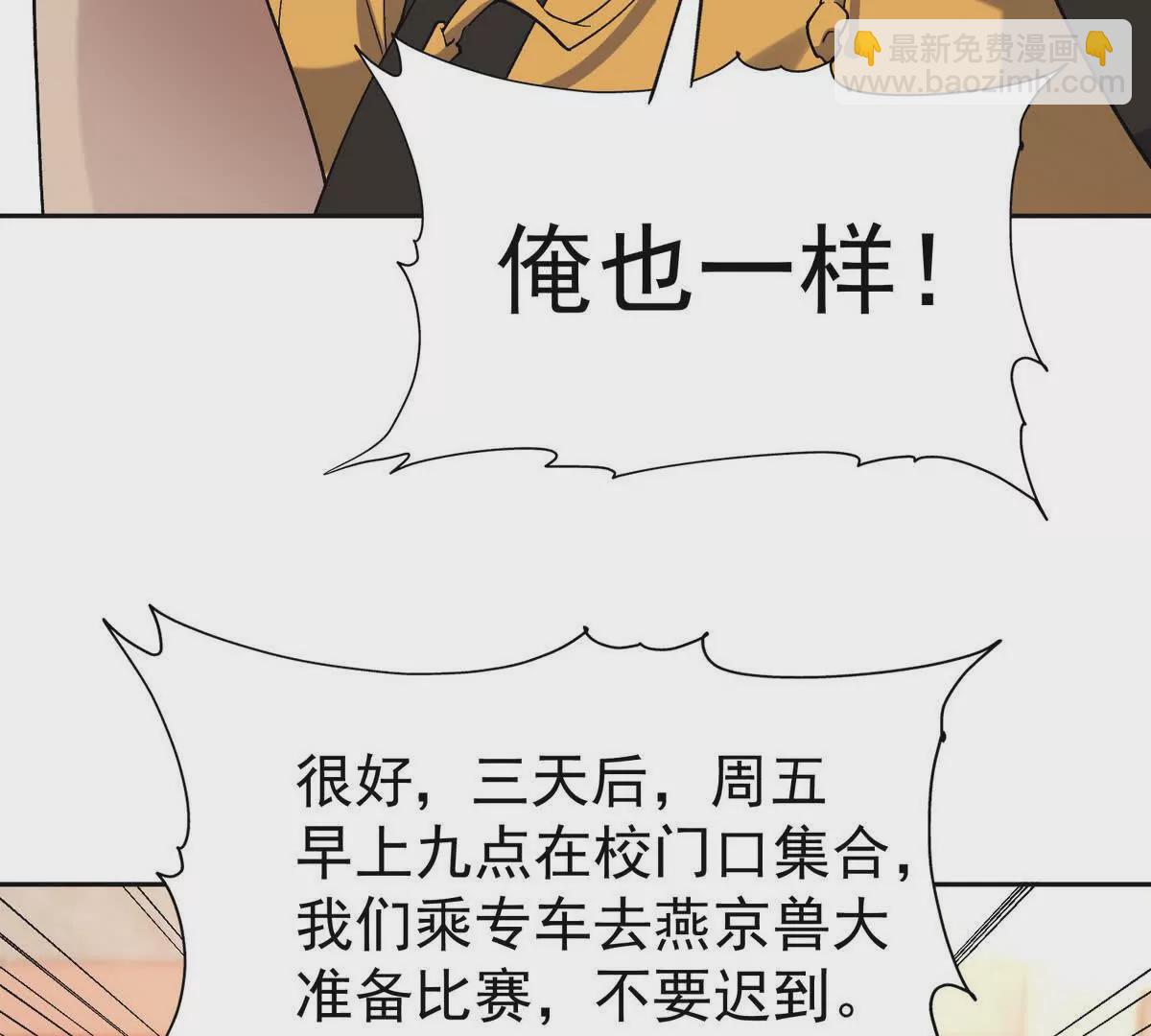 第40话 出发！前往燕京！34
