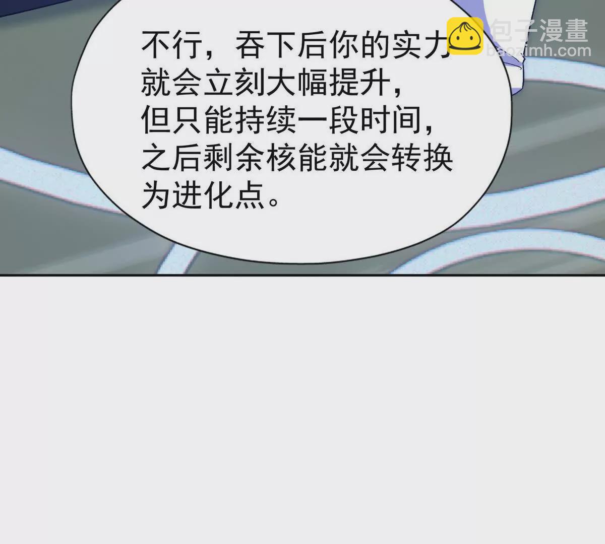 第40话 出发！前往燕京！58
