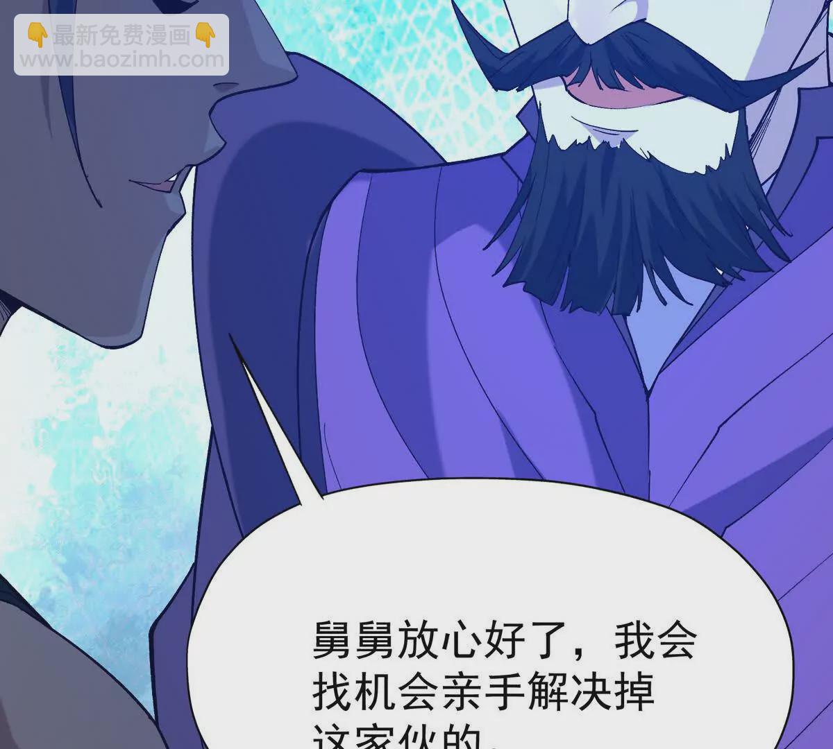 第40话 出发！前往燕京！86