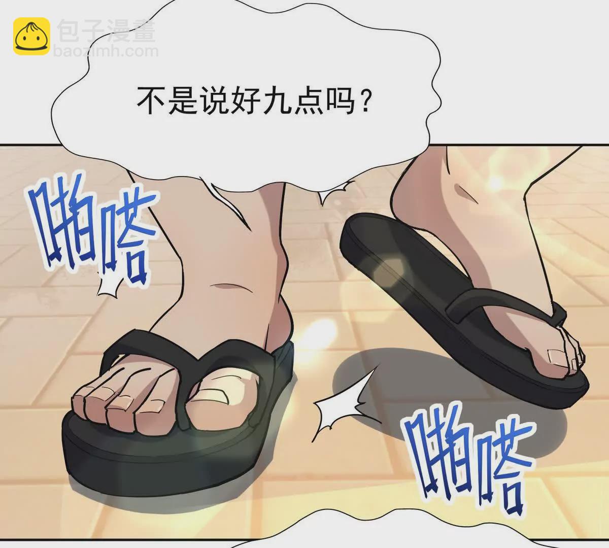第40话 出发！前往燕京！97