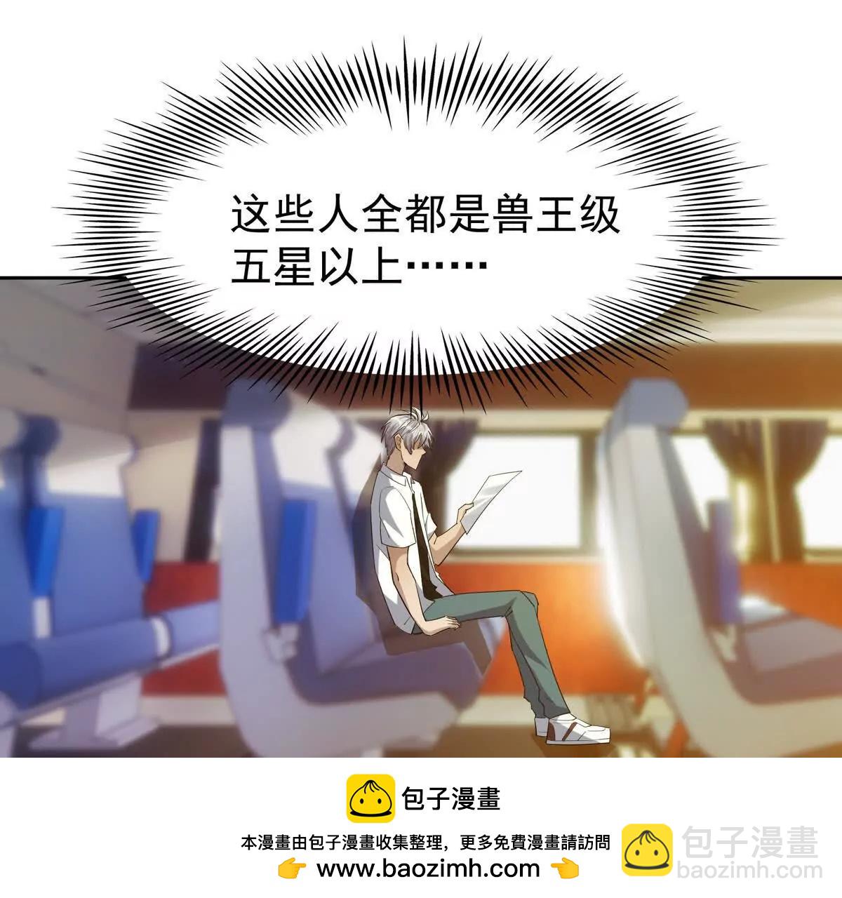 第41话 情报！高手云集！103