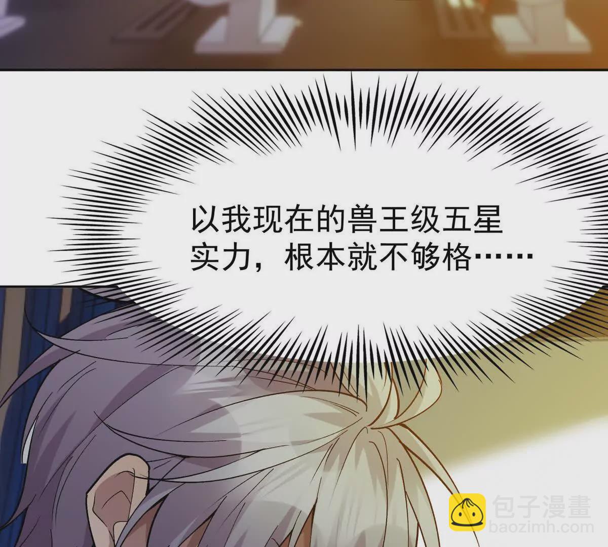 第41话 情报！高手云集！108