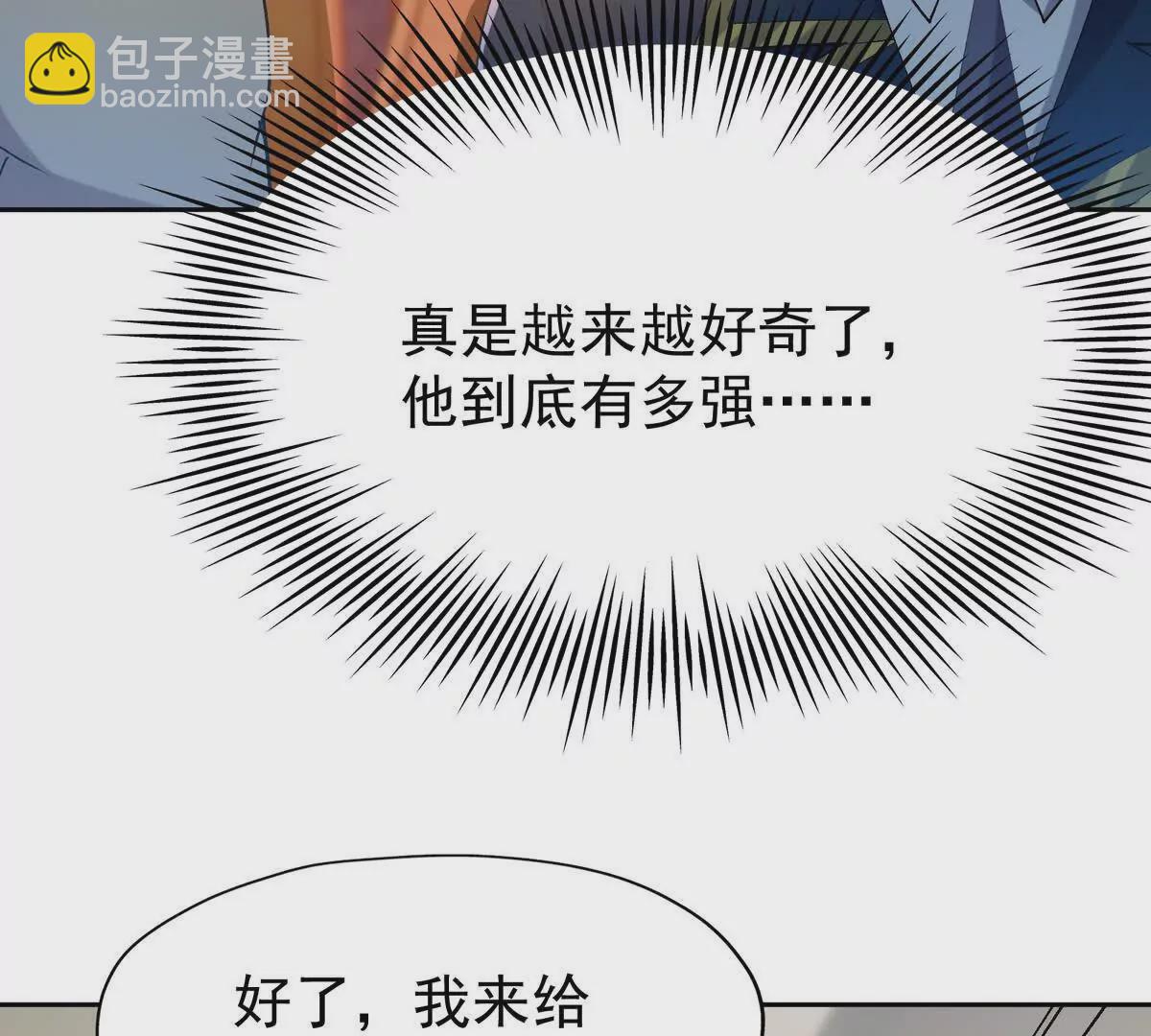第41话 情报！高手云集！11