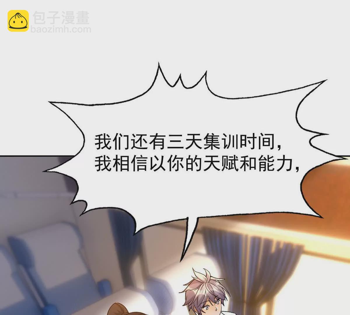 第41话 情报！高手云集！118