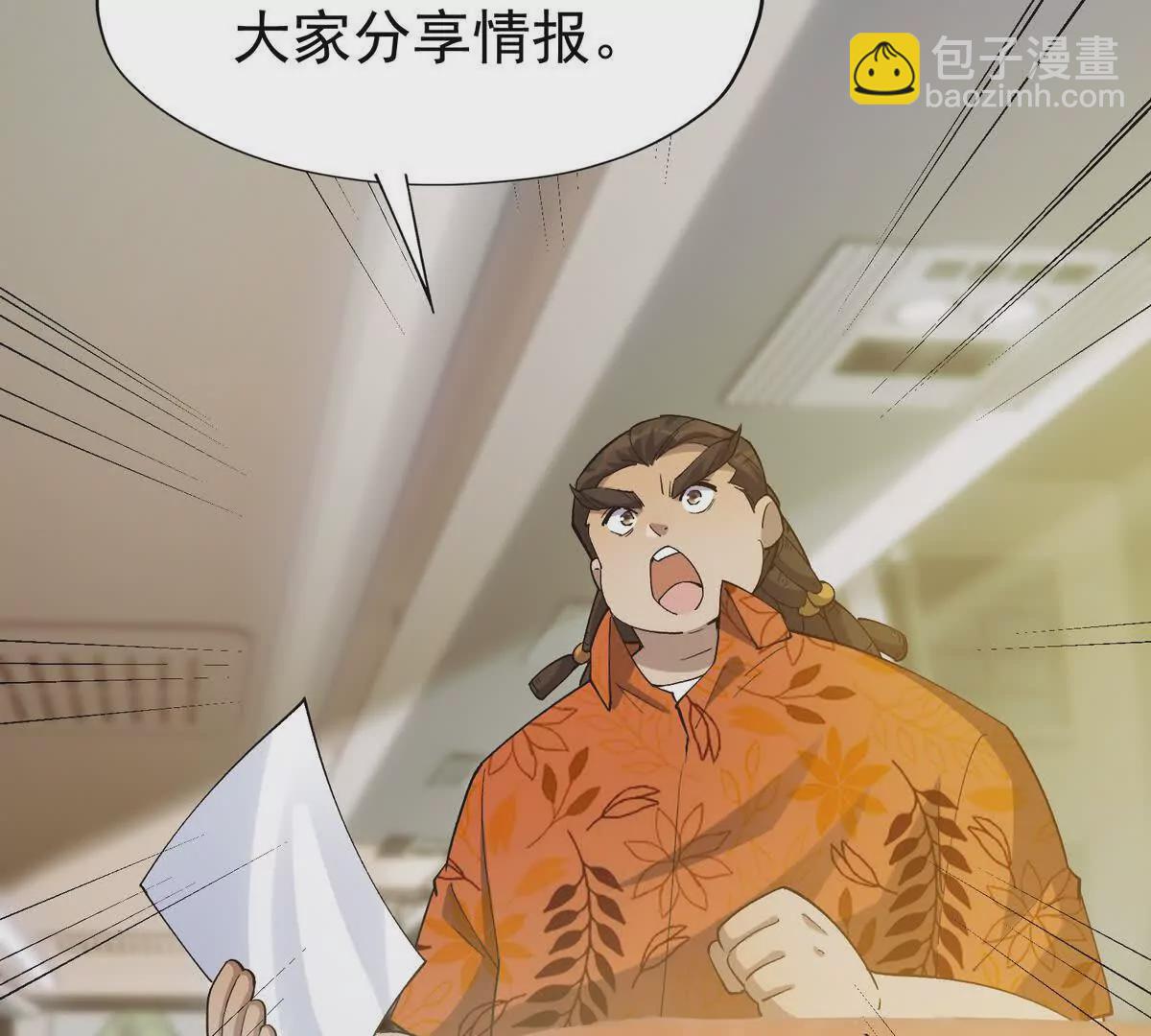 第41话 情报！高手云集！12