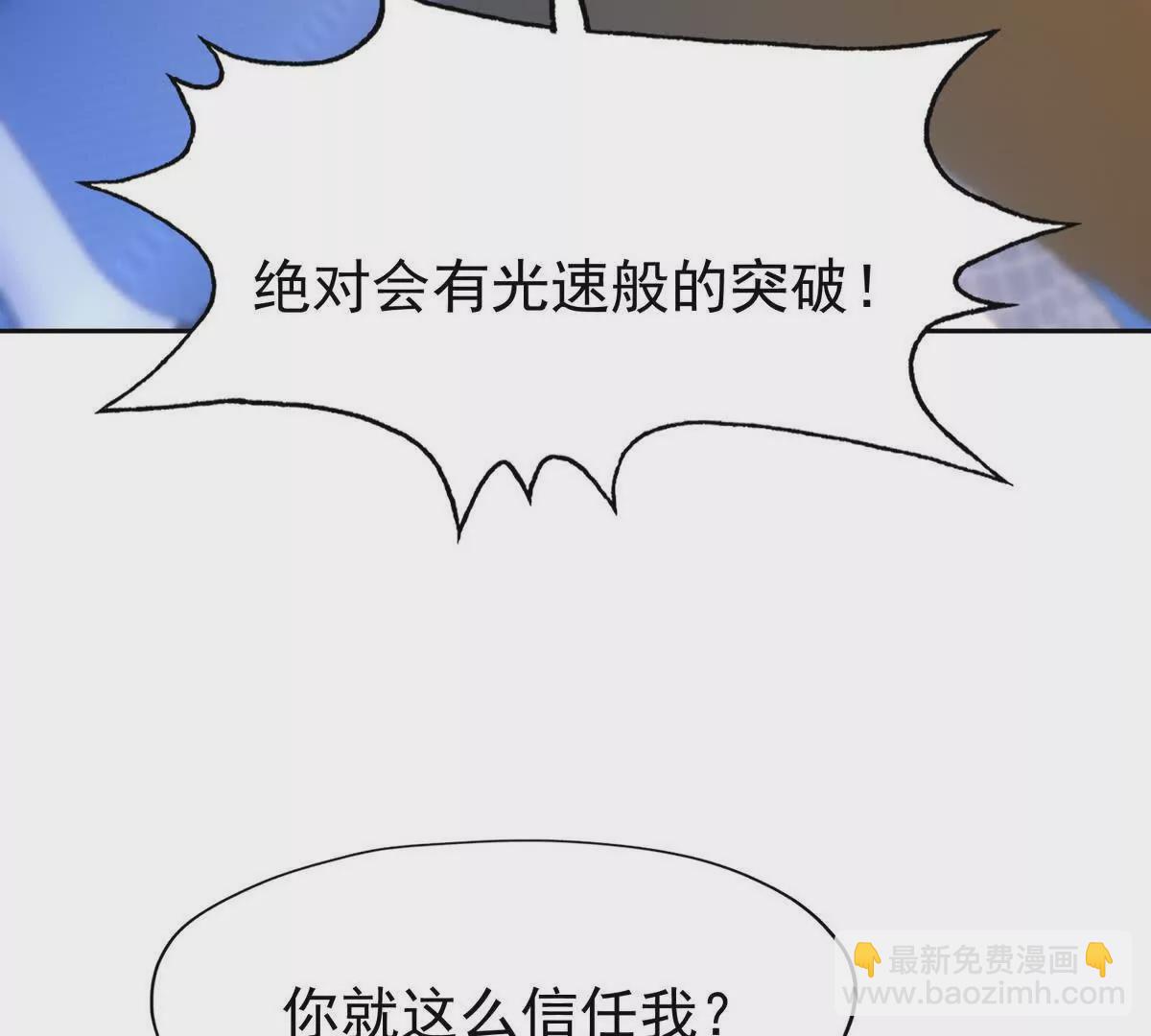 第41话 情报！高手云集！120