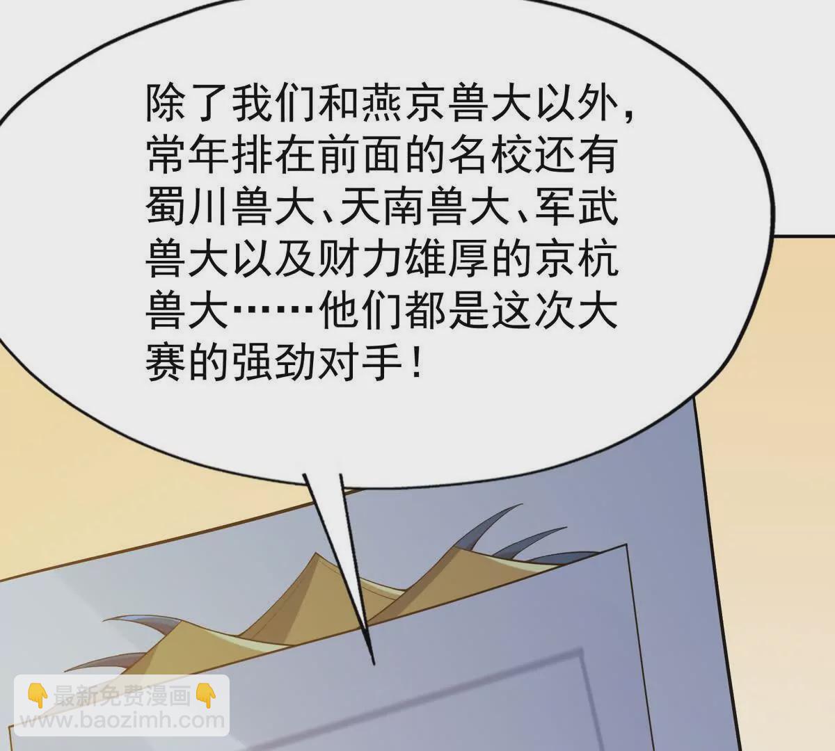 第41话 情报！高手云集！14