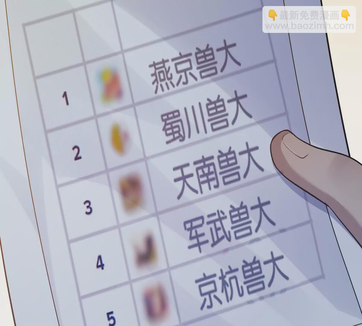 第41话 情报！高手云集！15