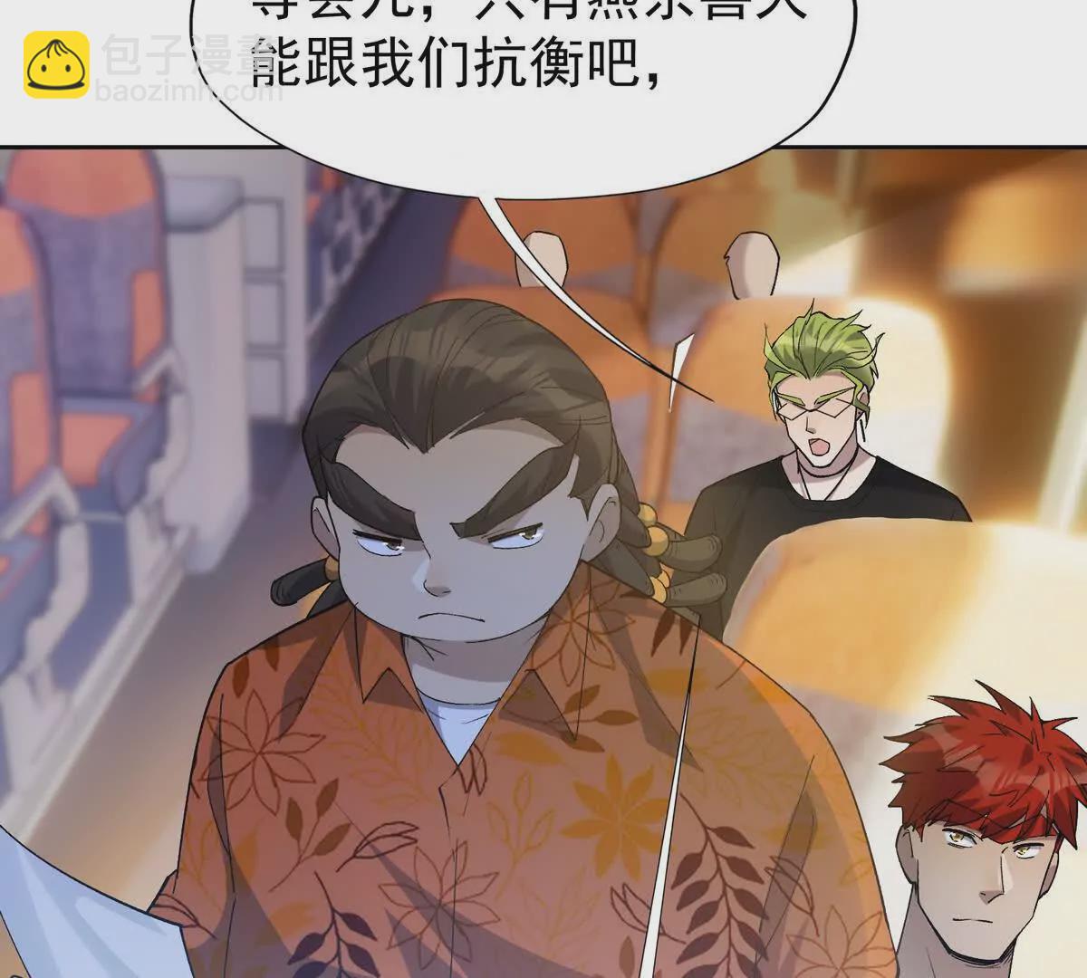 第41话 情报！高手云集！17