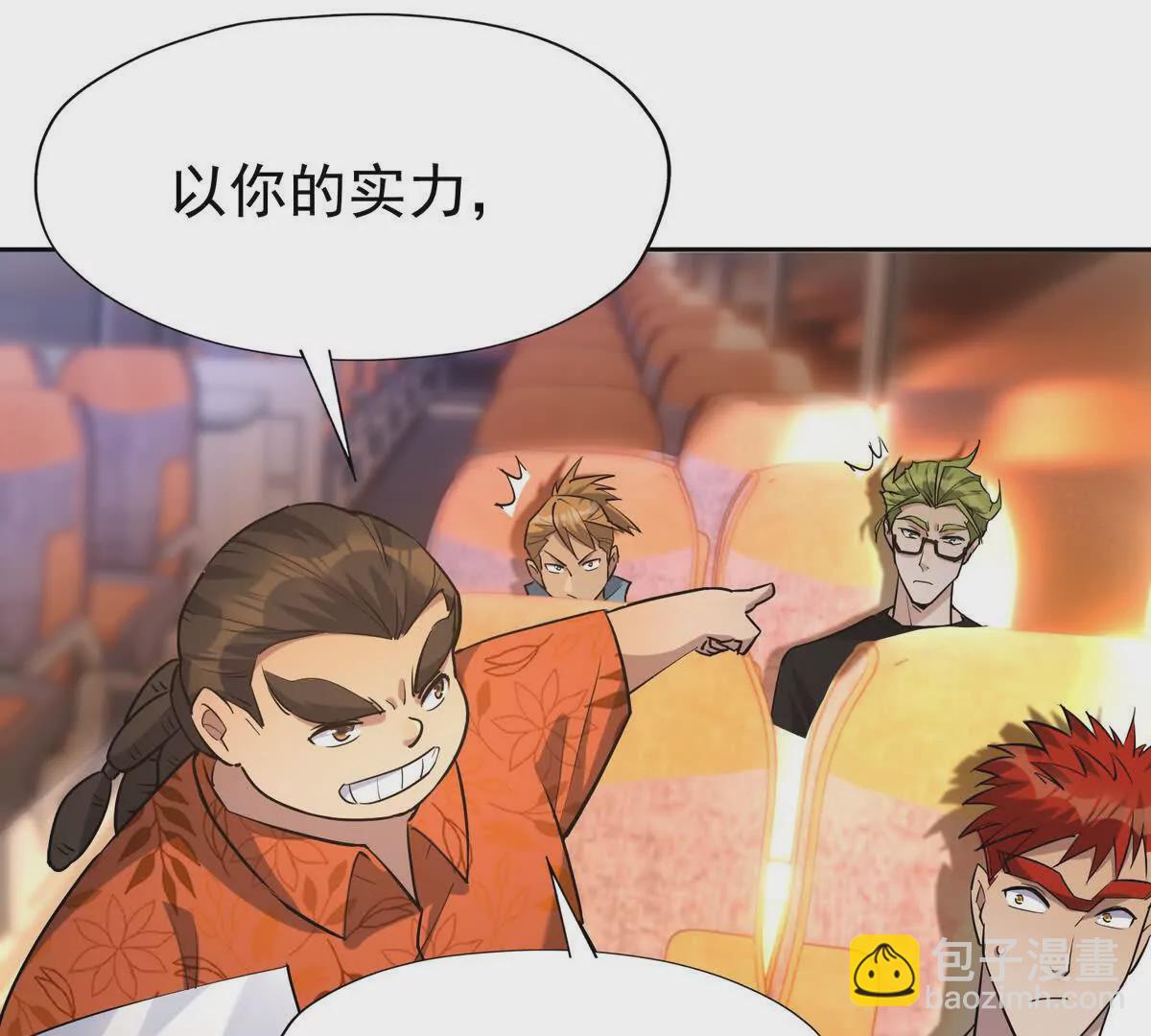 第41话 情报！高手云集！21