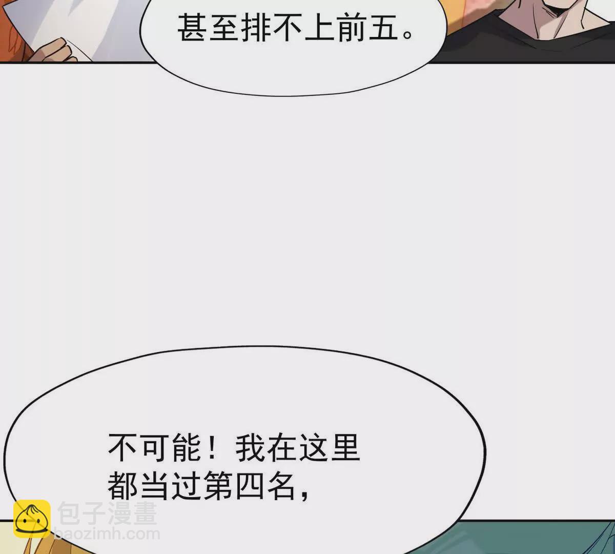 第41话 情报！高手云集！22