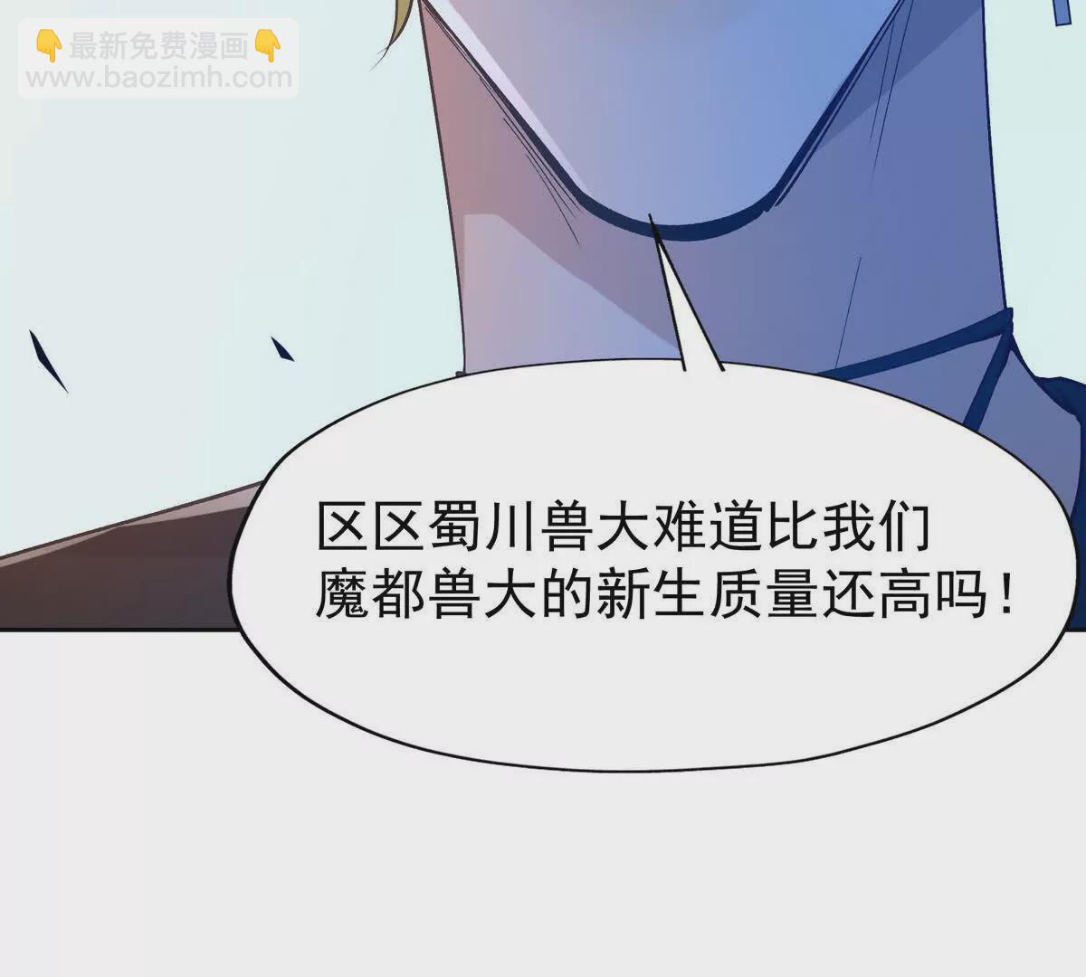 第41话 情报！高手云集！24