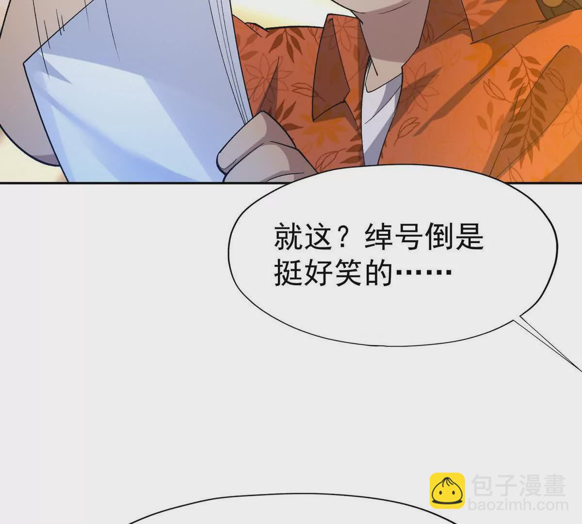 第41话 情报！高手云集！26