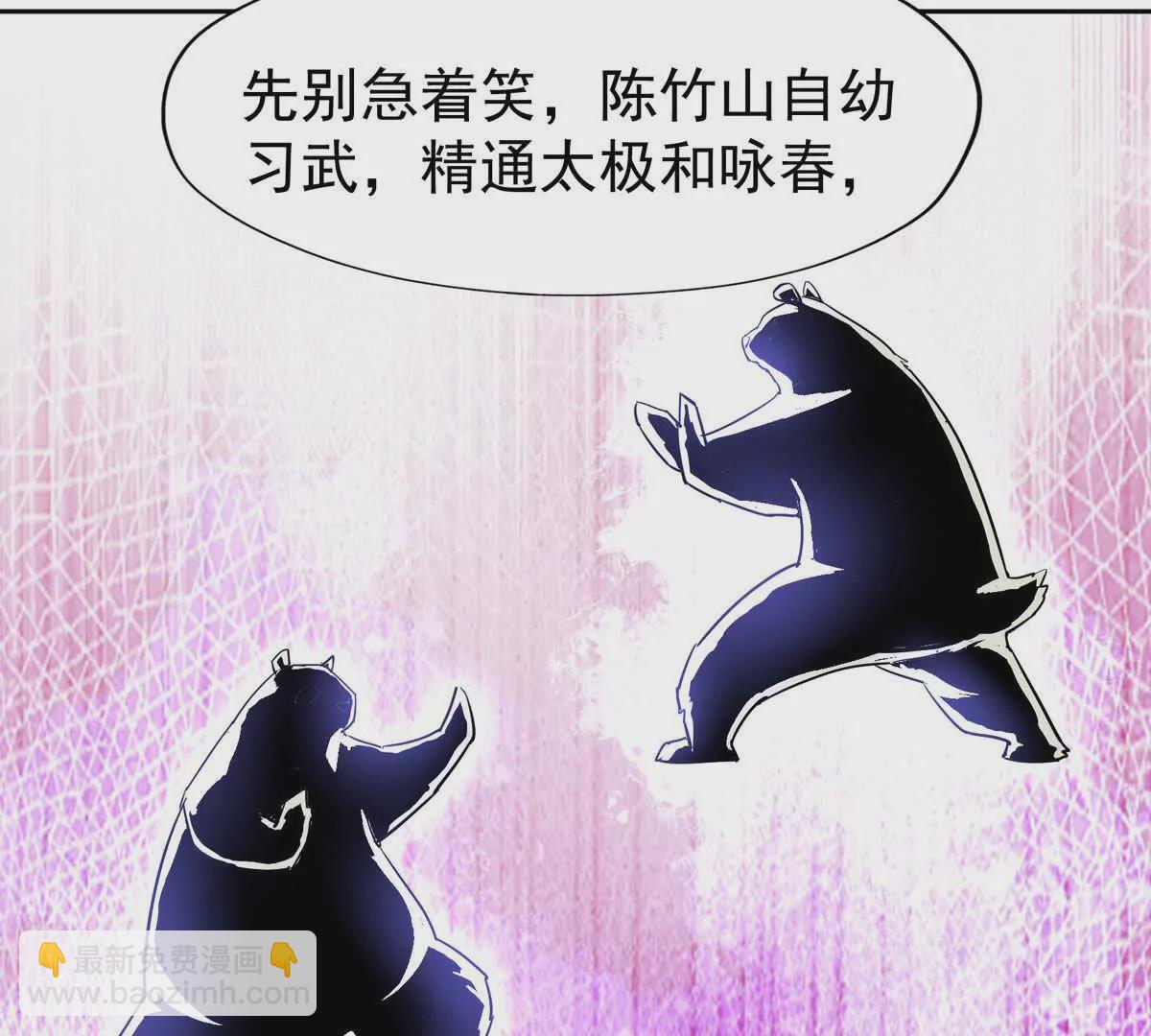 第41话 情报！高手云集！27